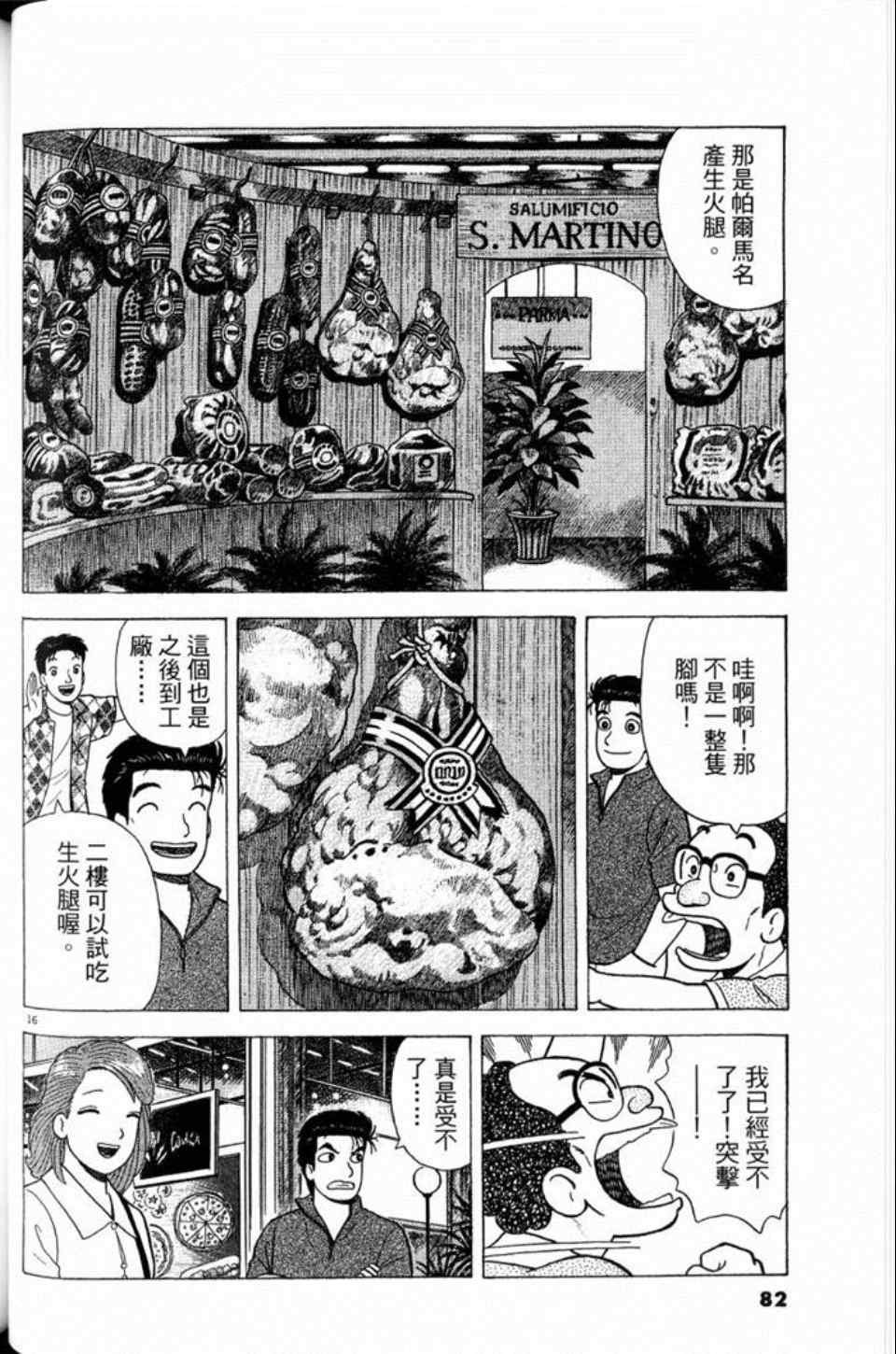 第82页