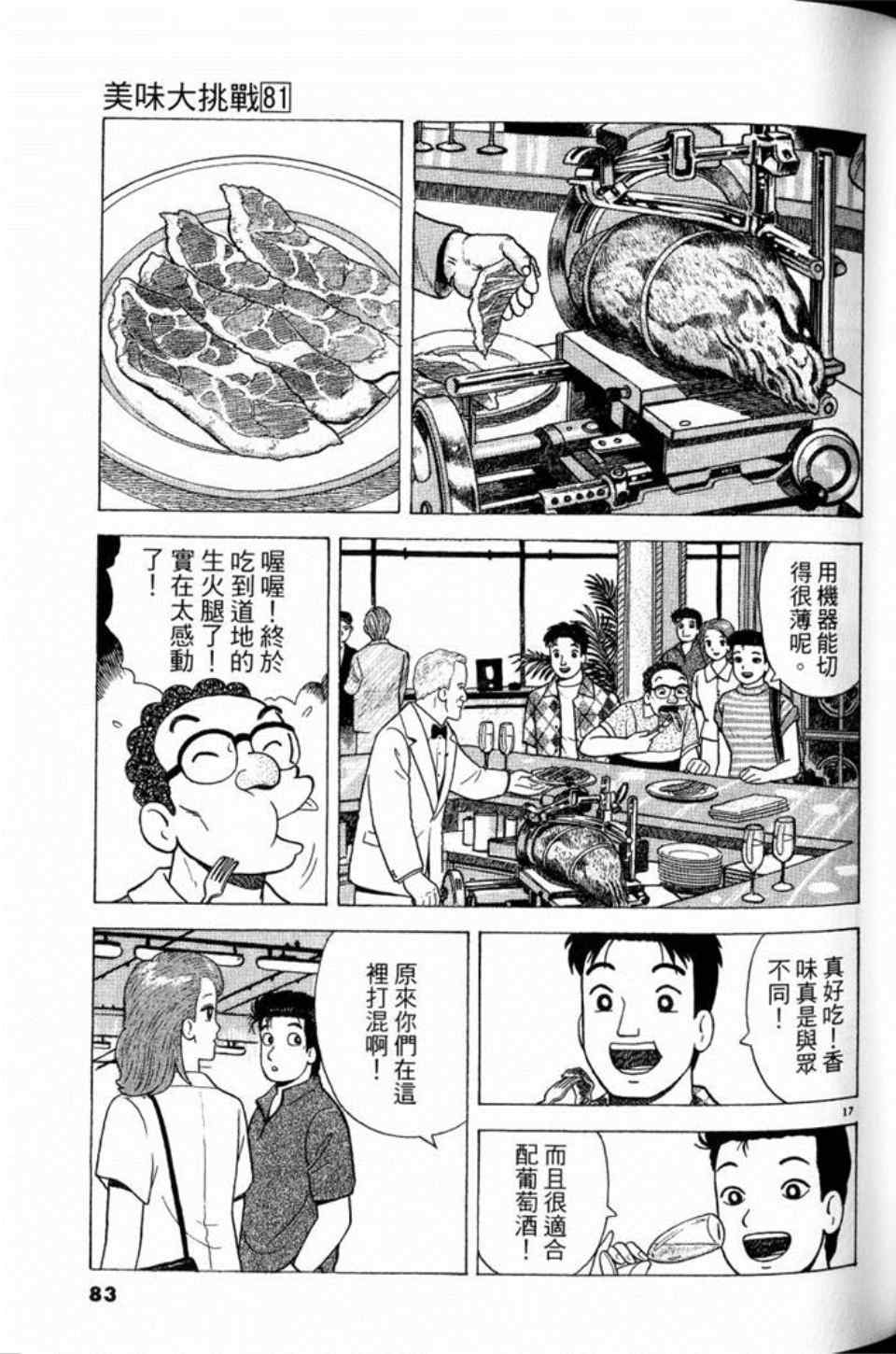 第83页