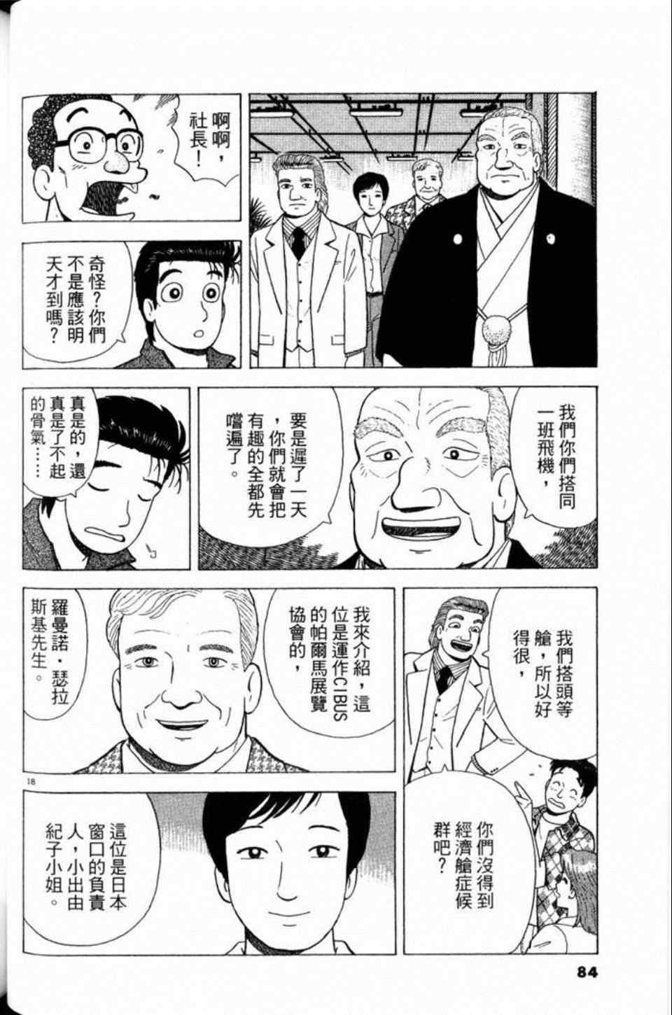 第84页