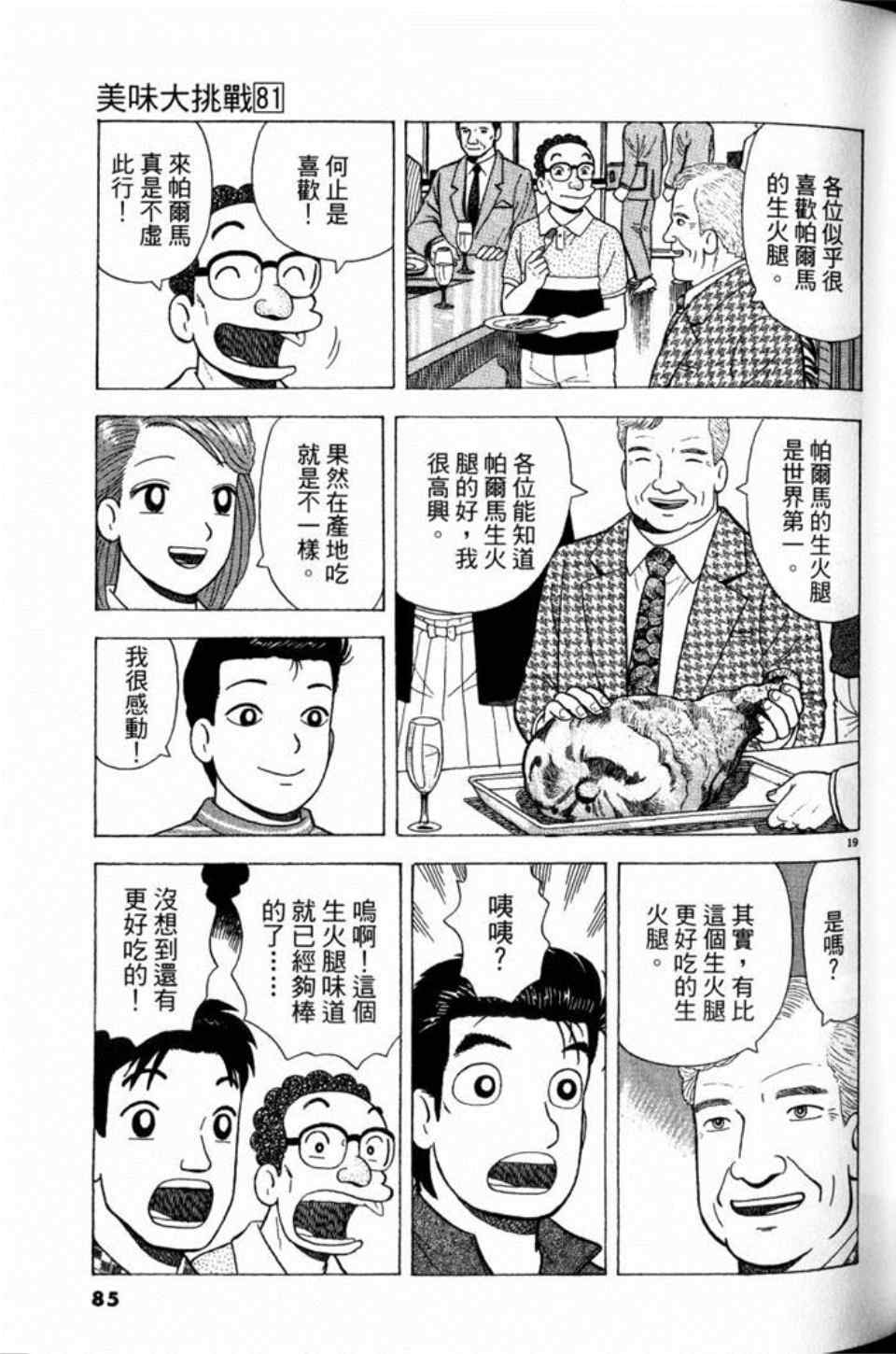 第85页