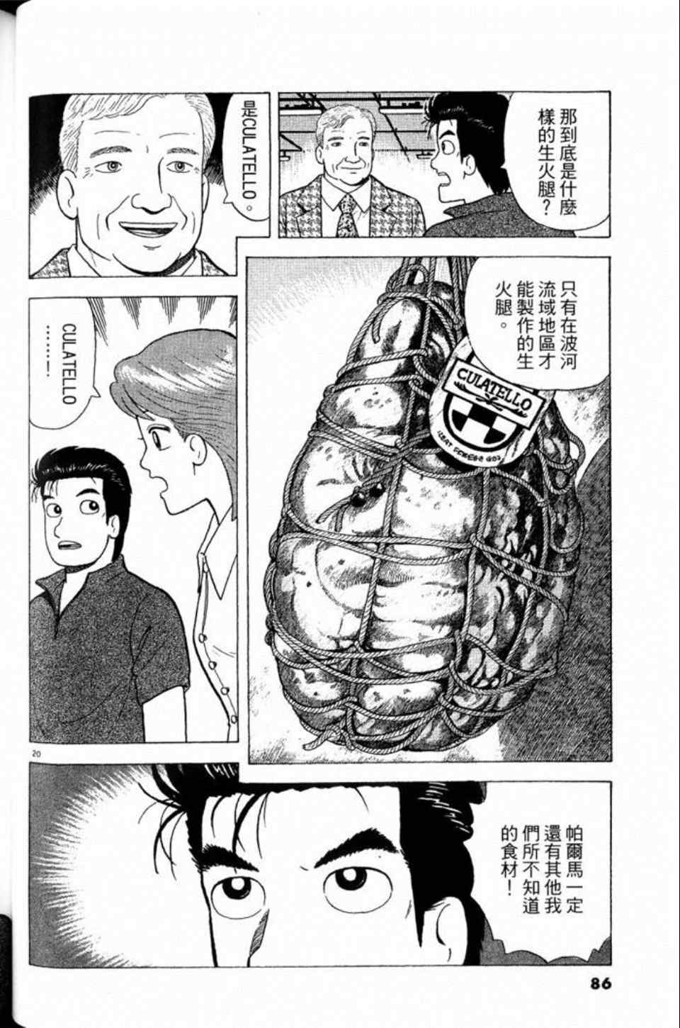 第86页