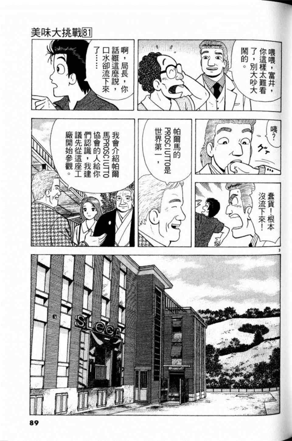 第89页