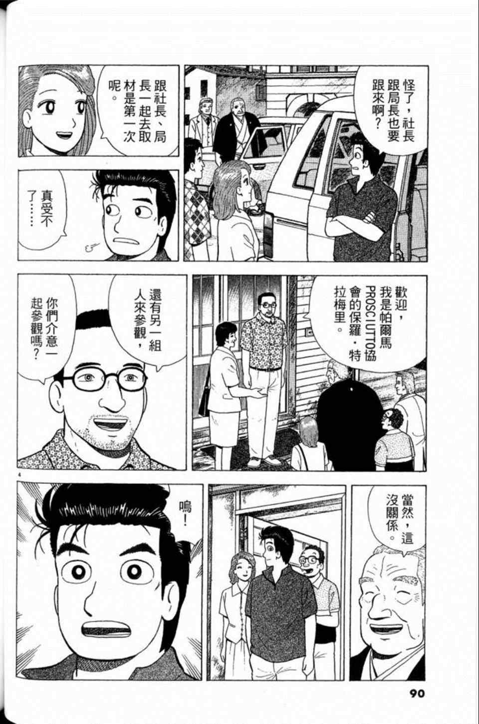 第90页