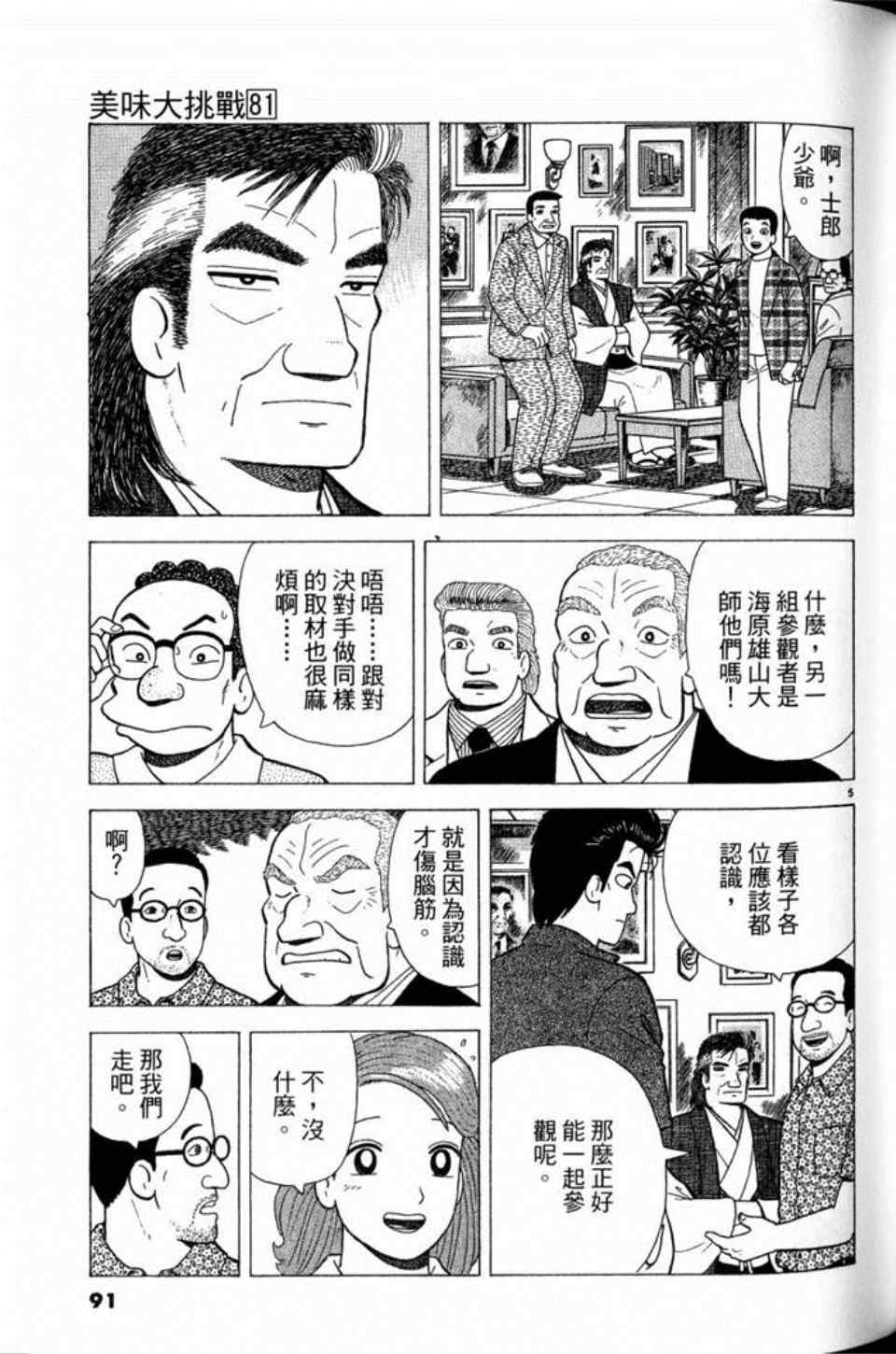 第91页