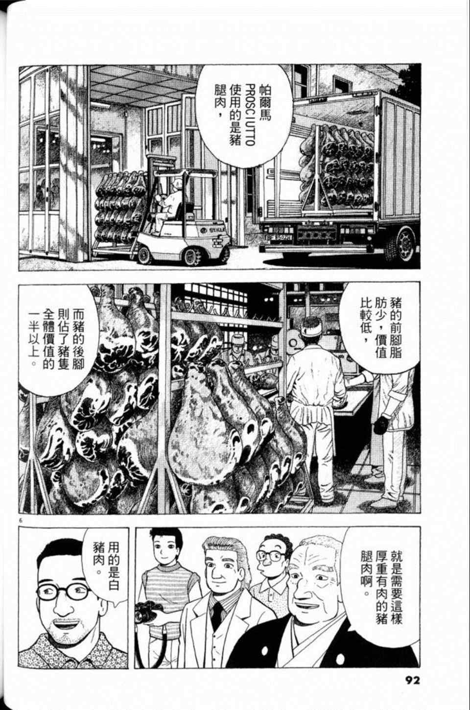 第92页