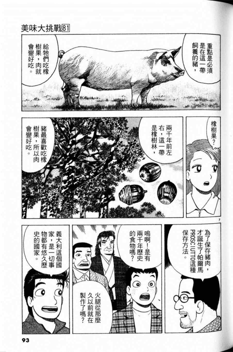 第93页