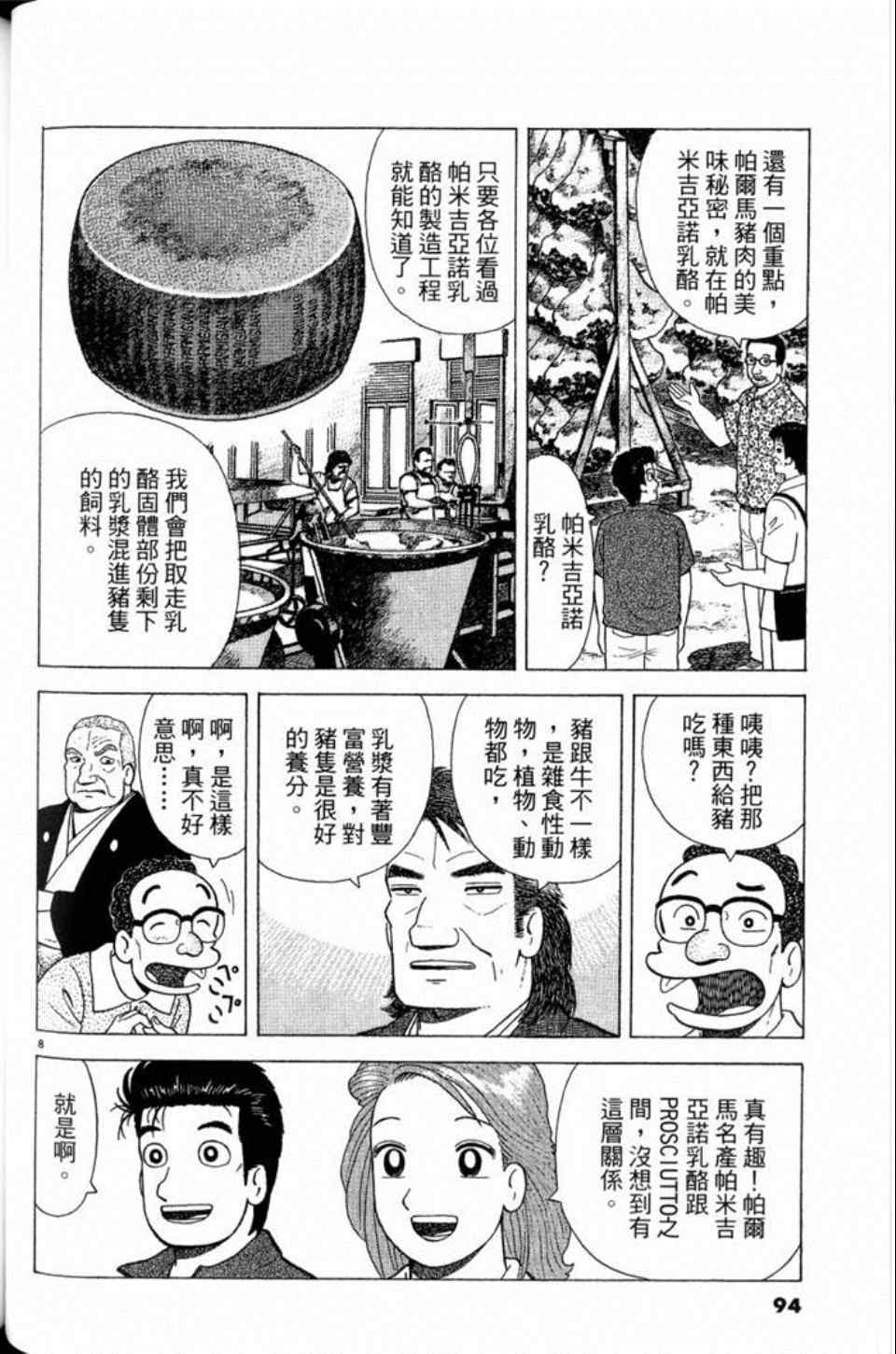 第94页