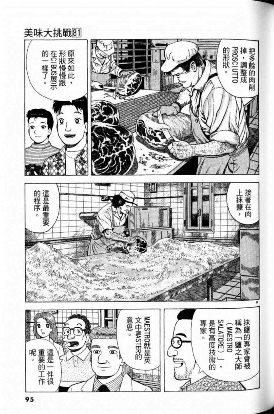 第95页