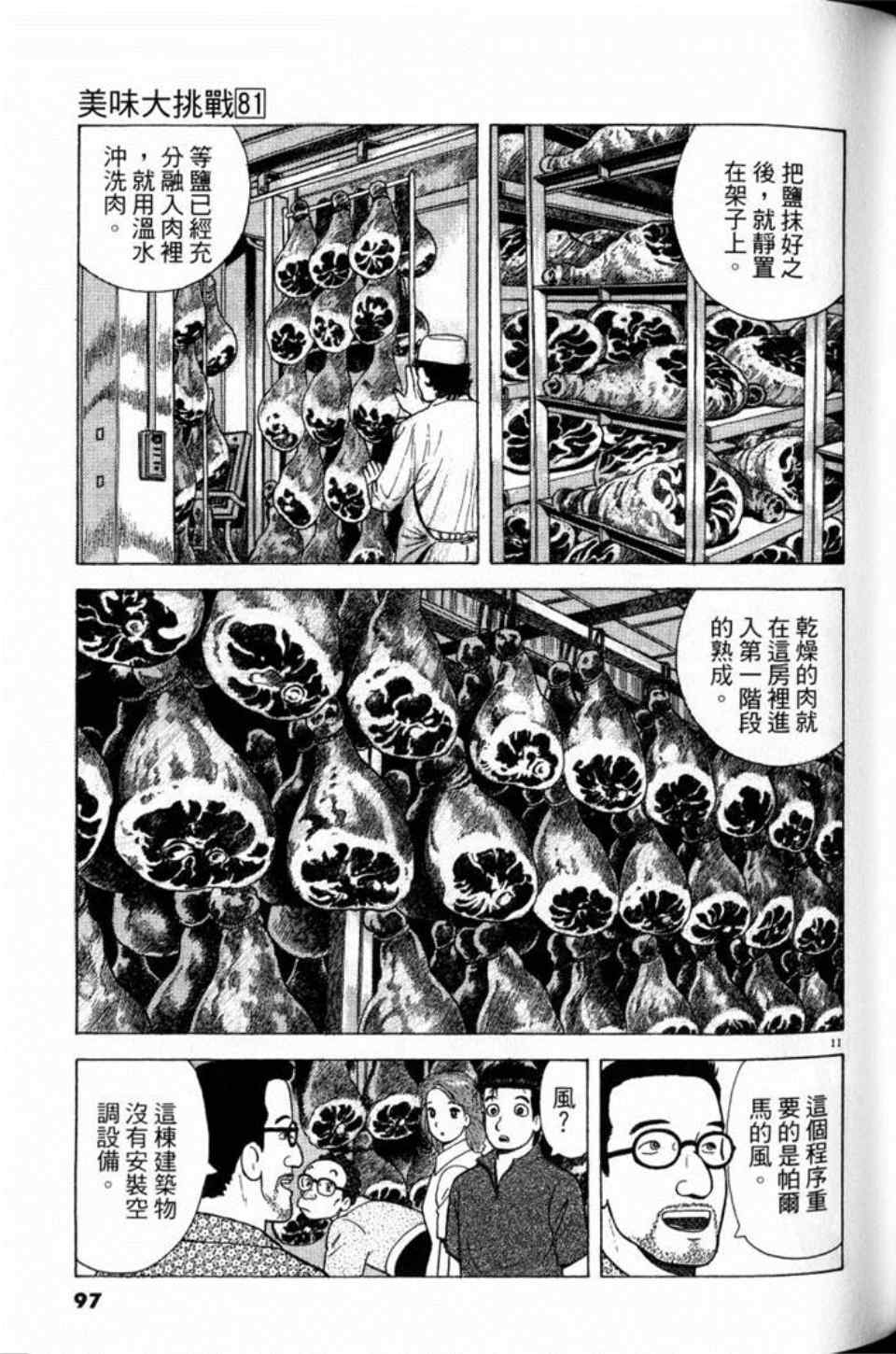 第97页