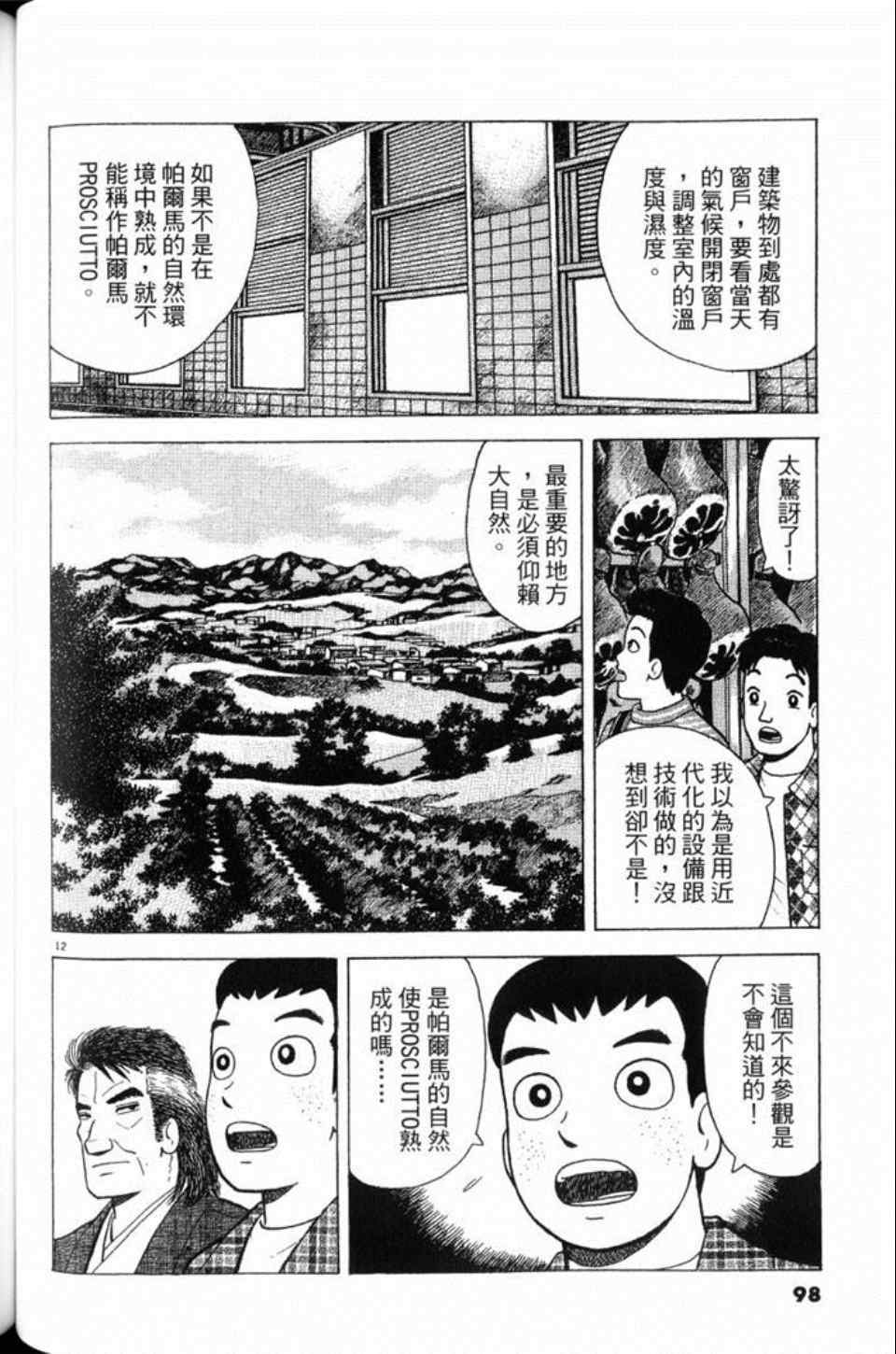 第98页