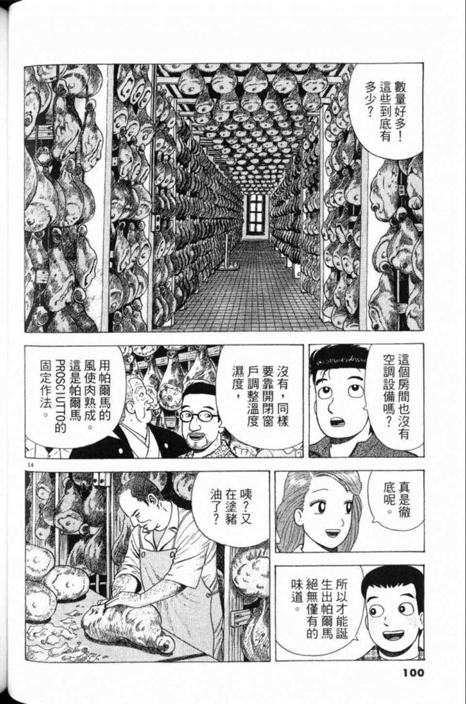 第100页