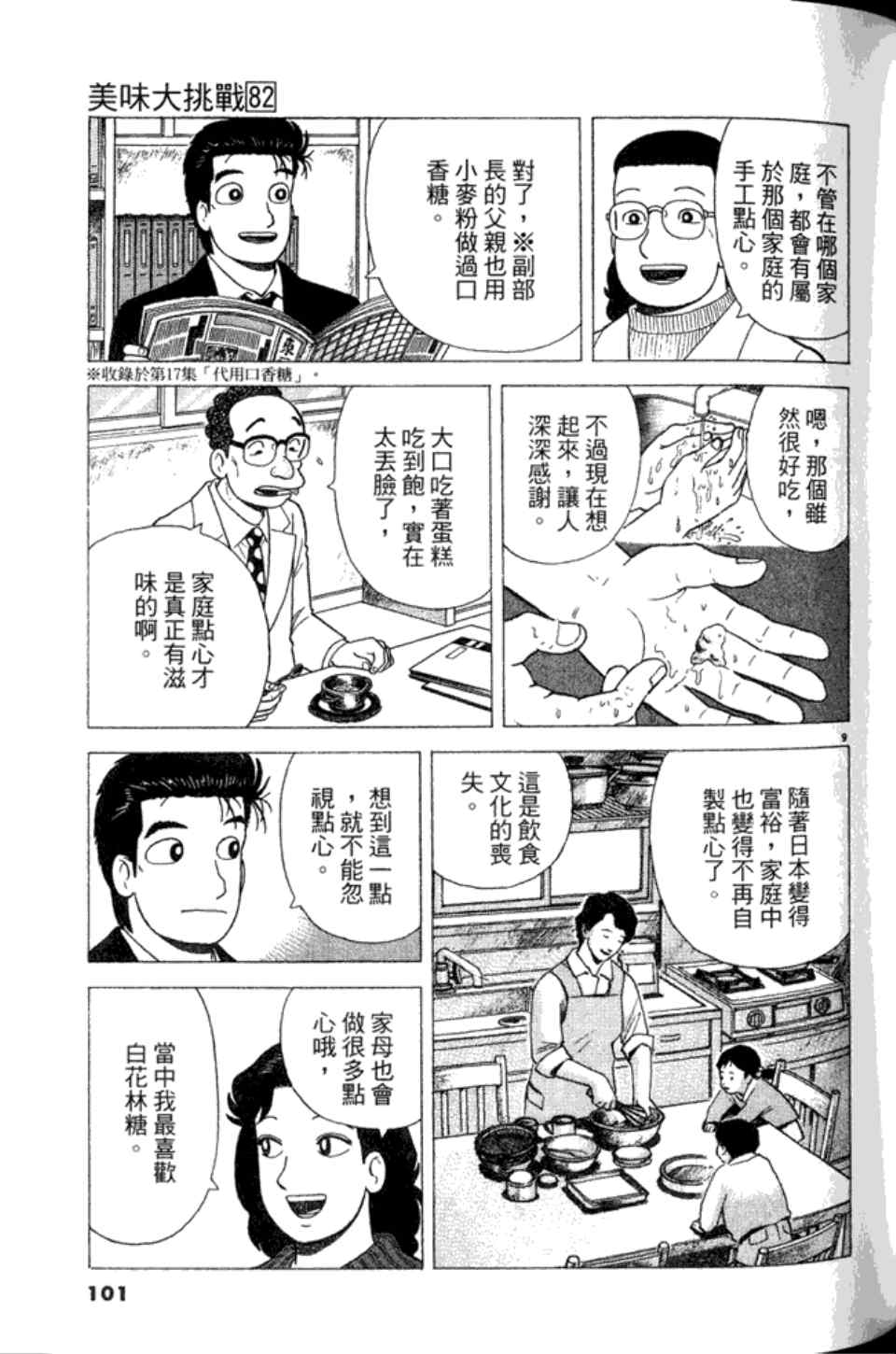 第101页
