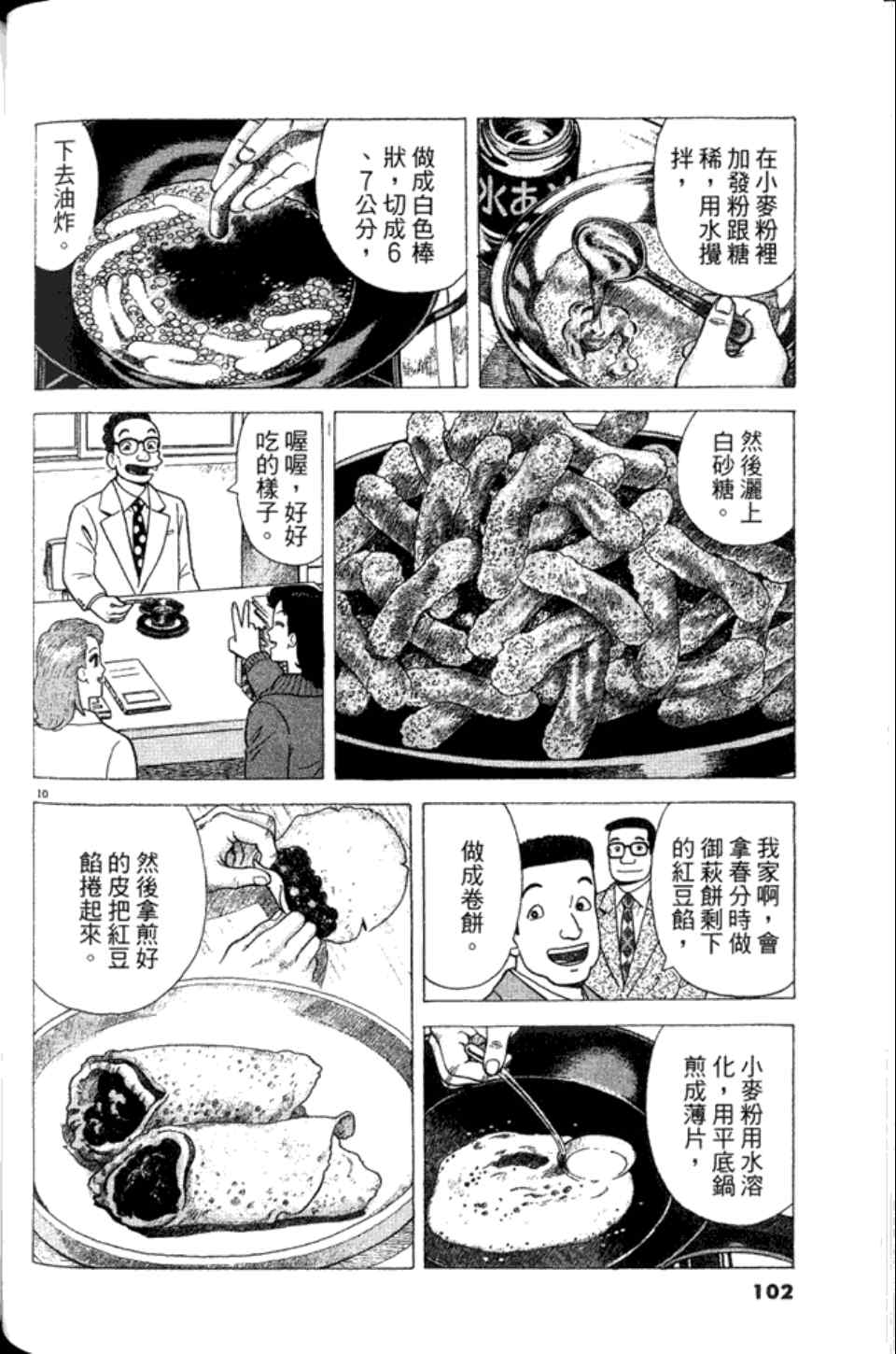 第102页