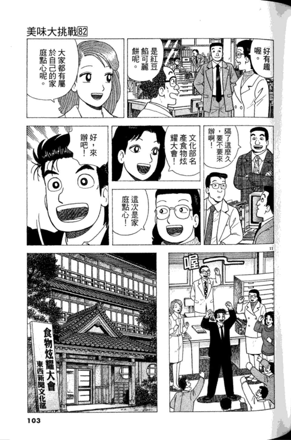 第103页