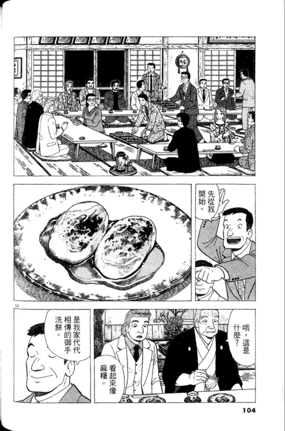 第104页