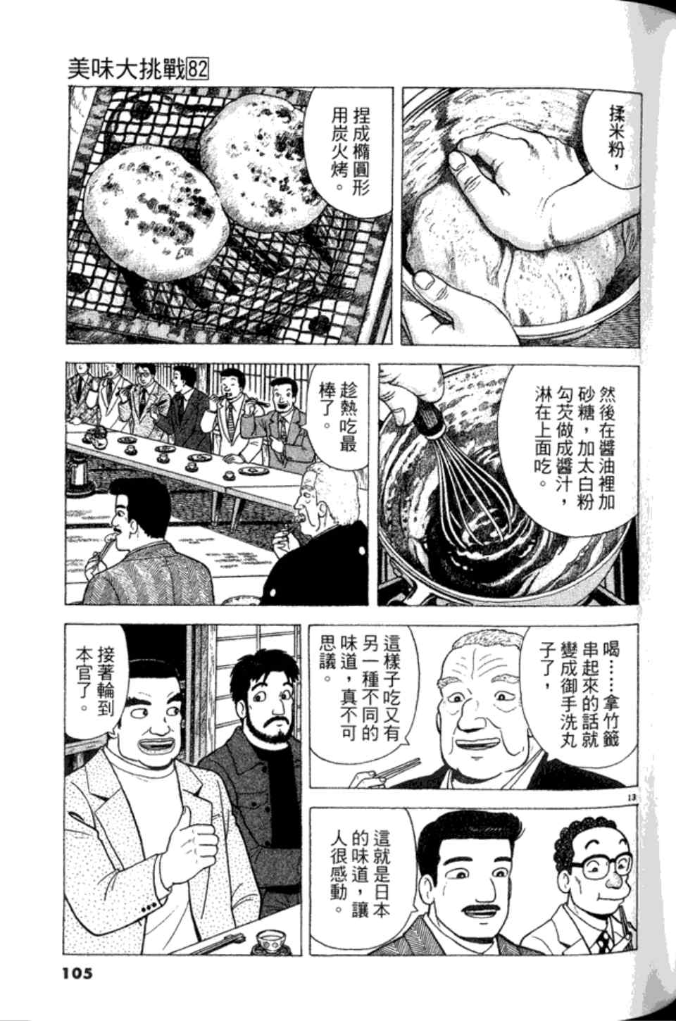 第105页