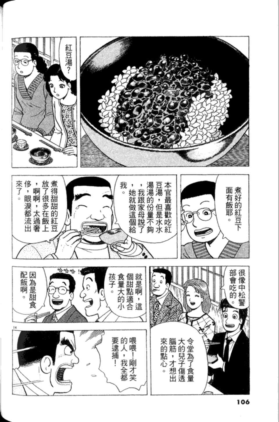 第106页