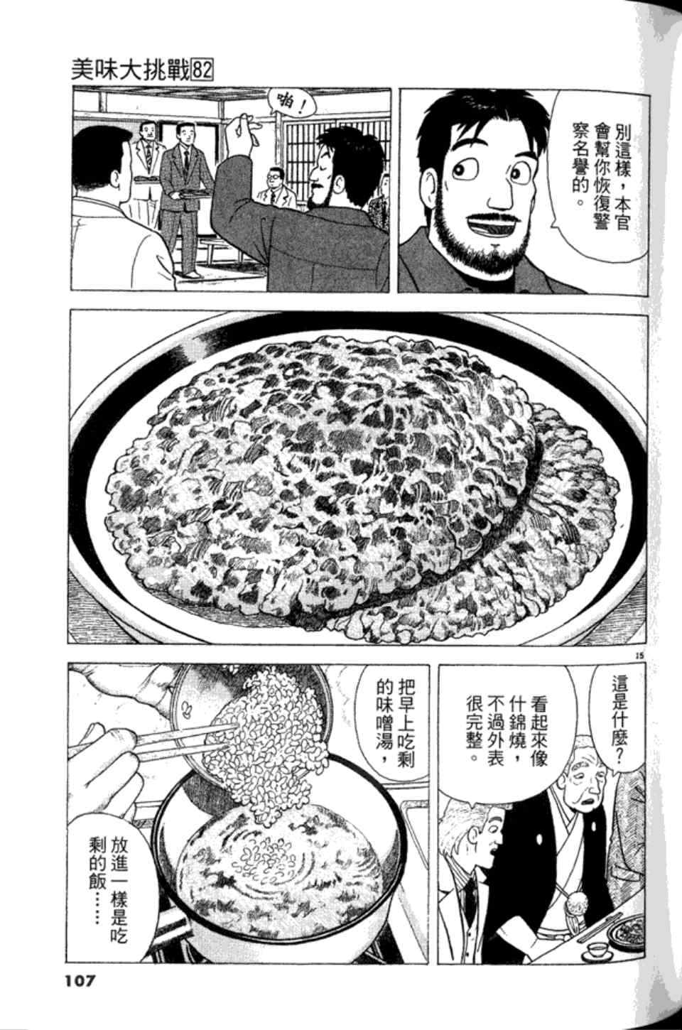 第107页