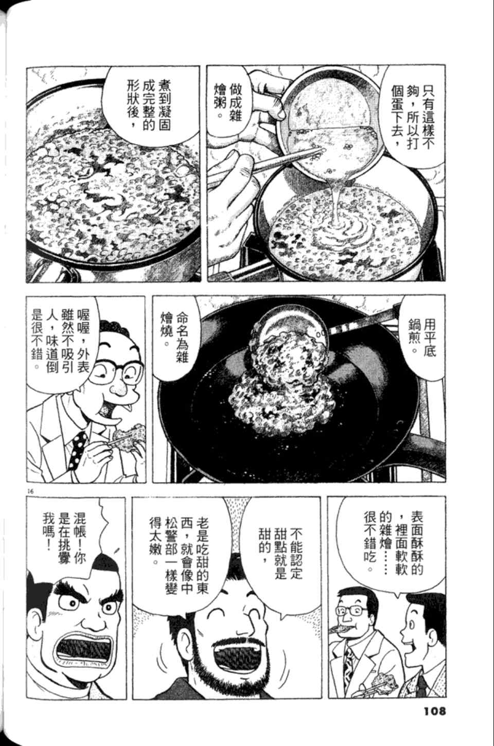 第108页