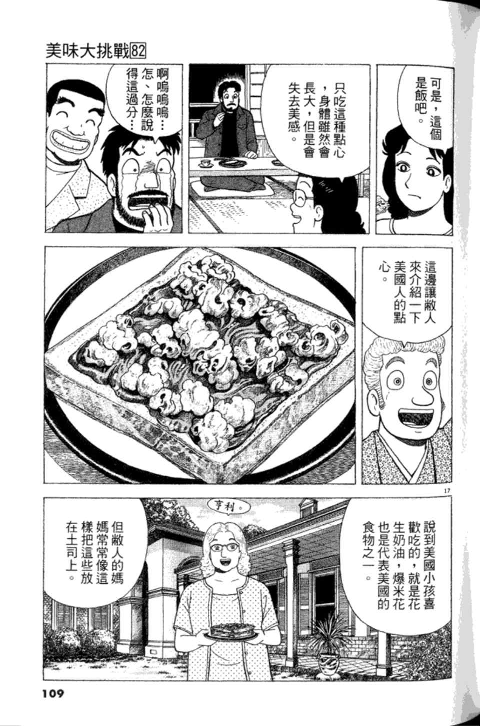 第109页