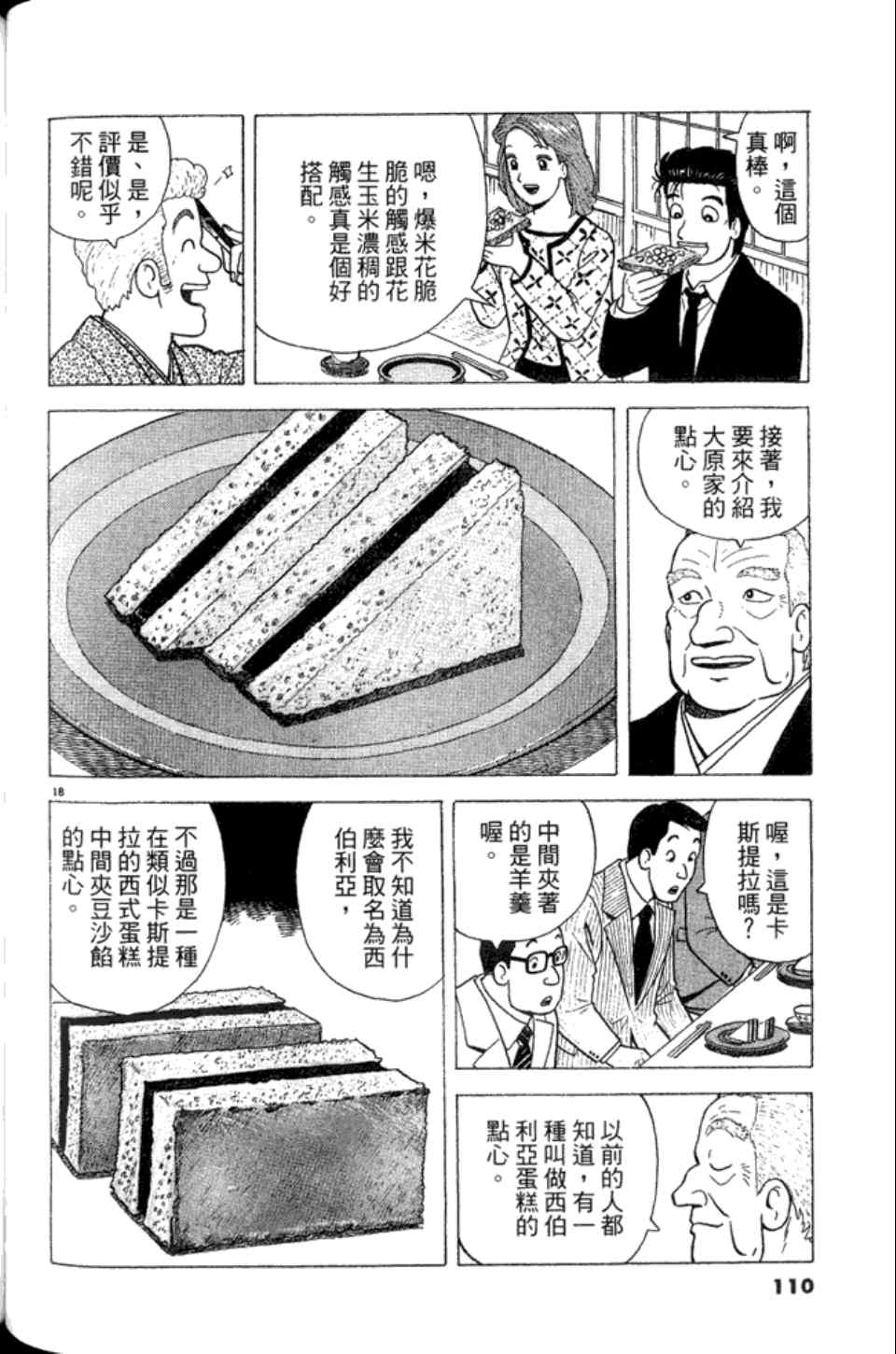 第110页