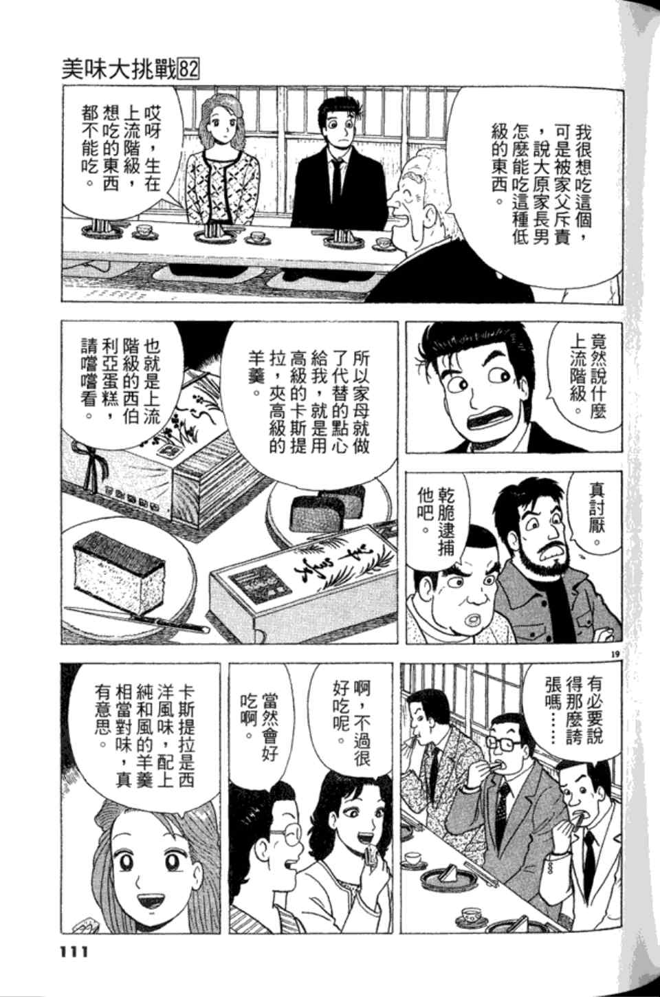 第111页