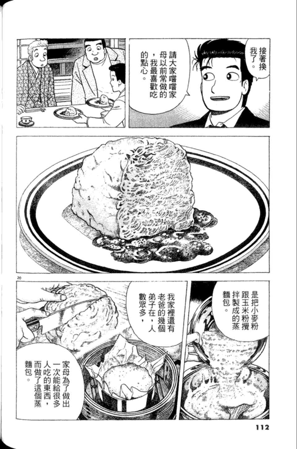 第112页