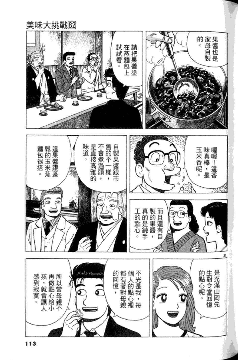 第113页