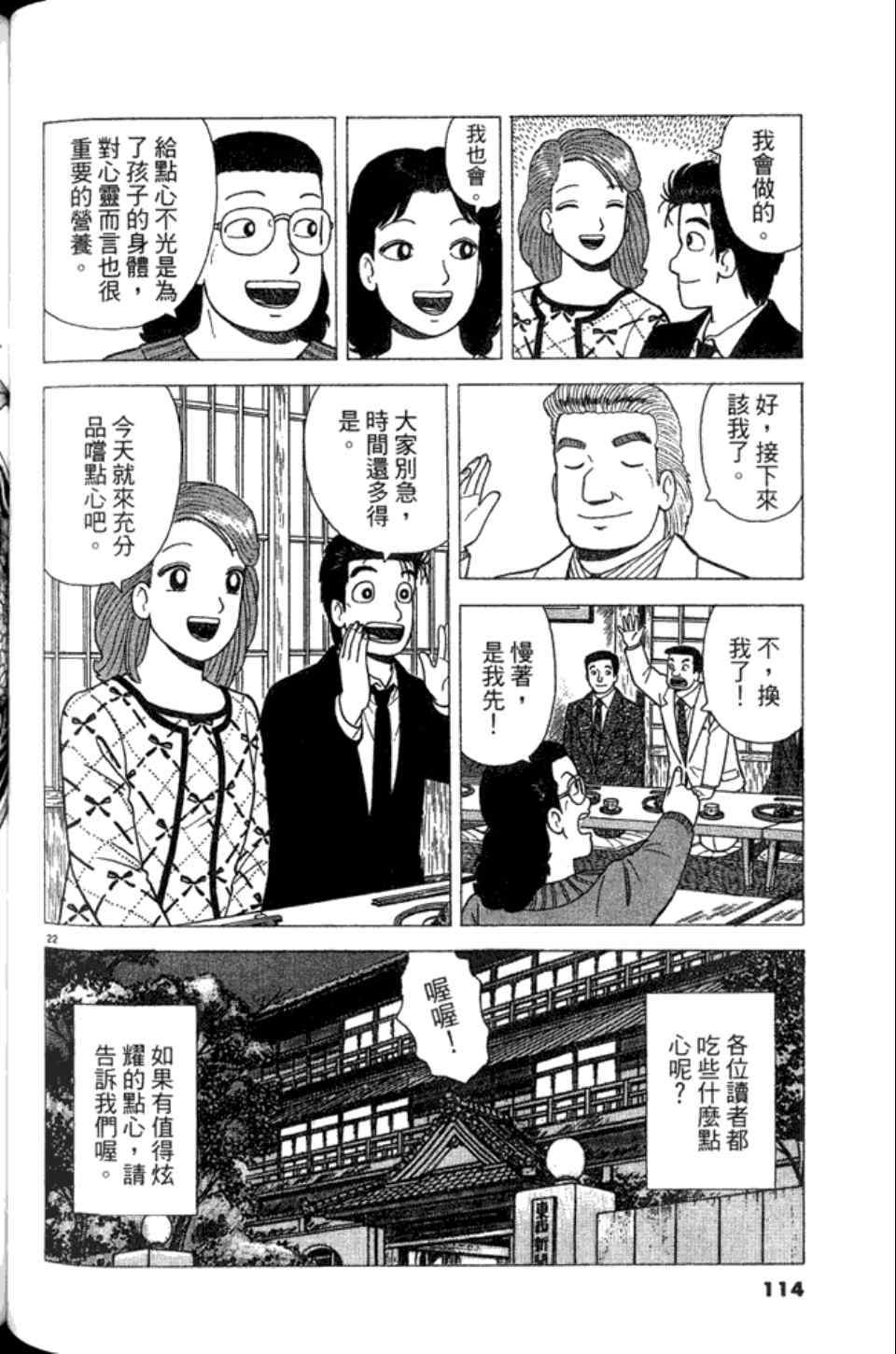 第114页