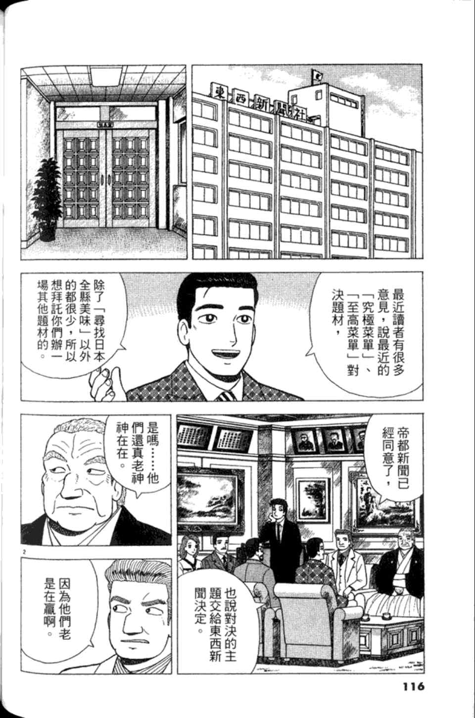 第116页