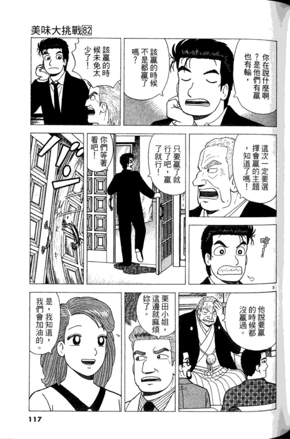 第117页