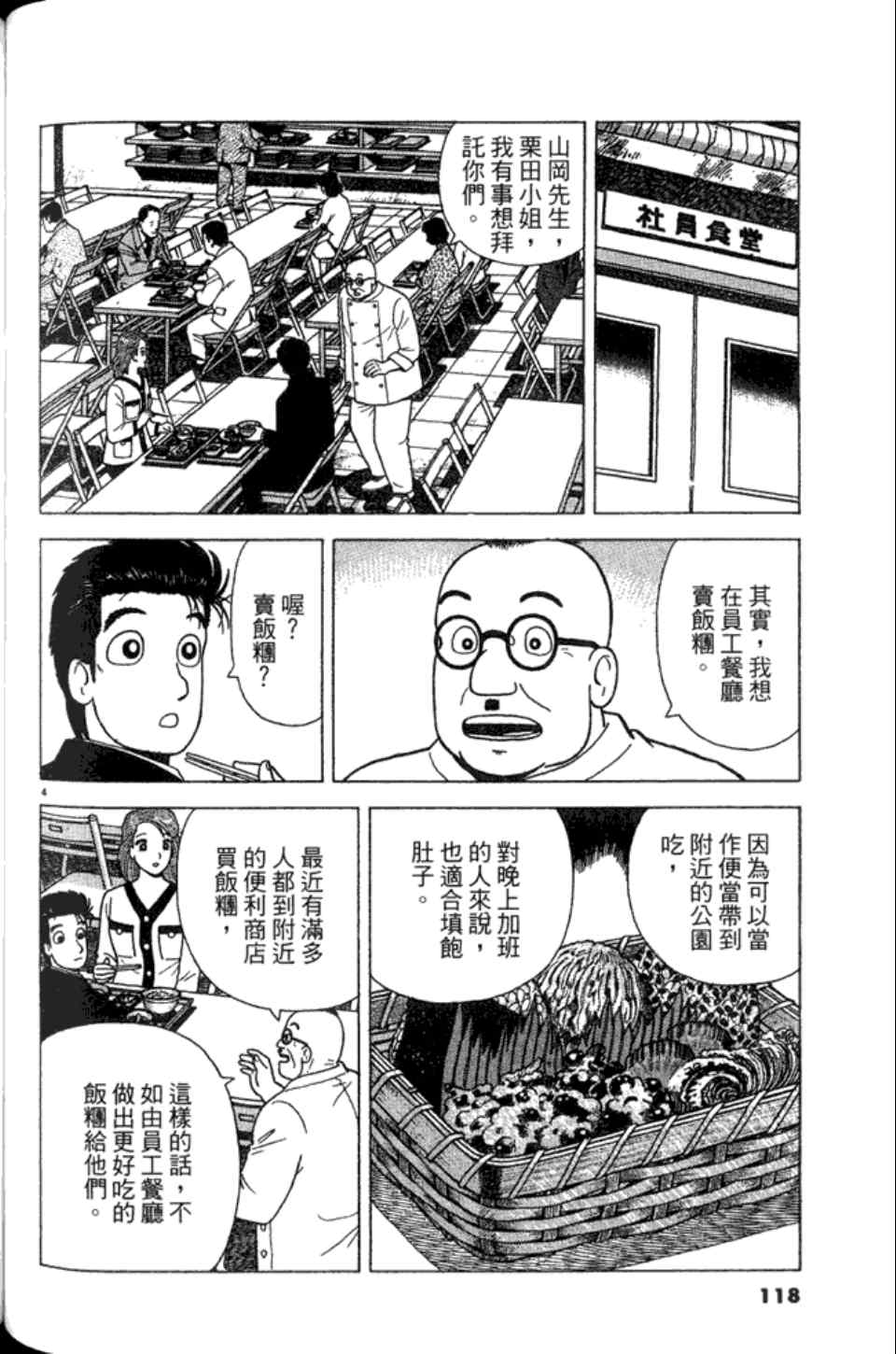 第118页