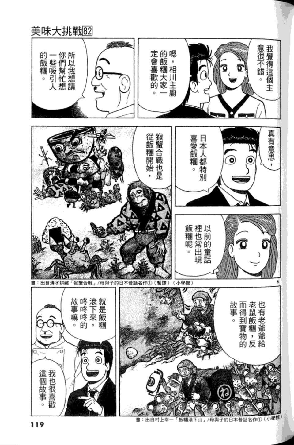 第119页