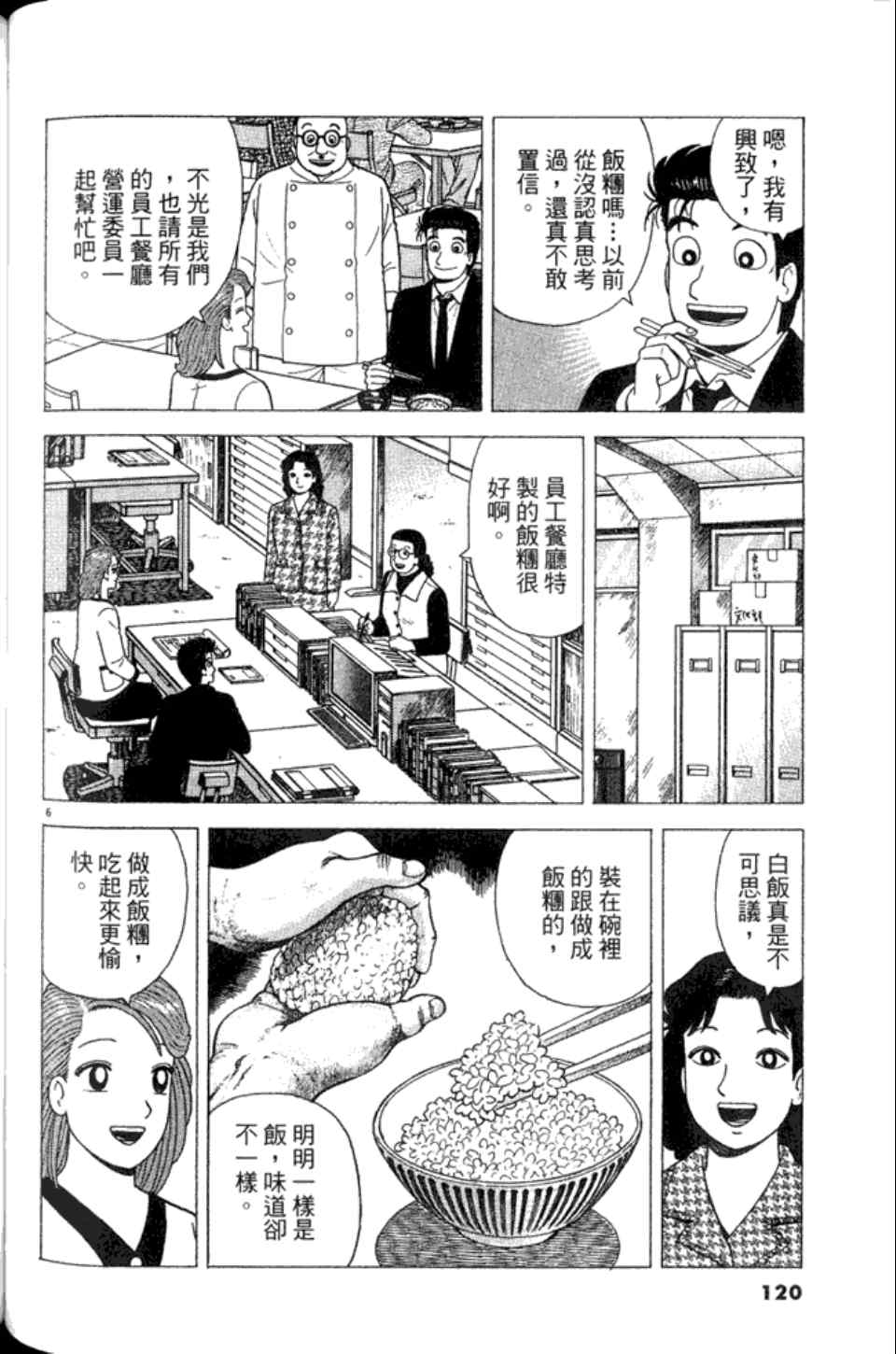 第120页
