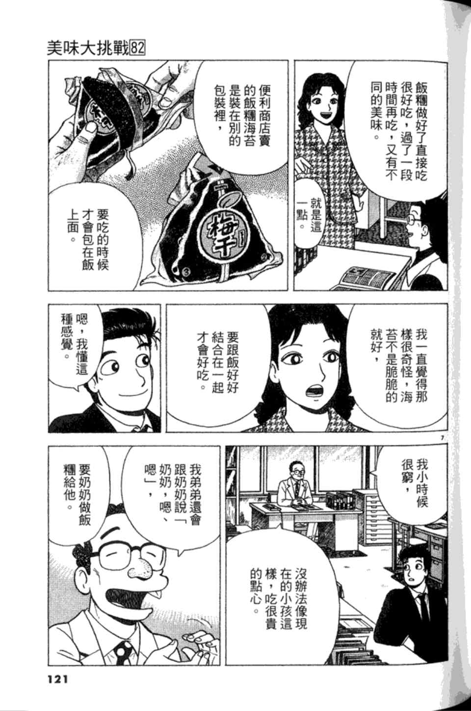 第121页