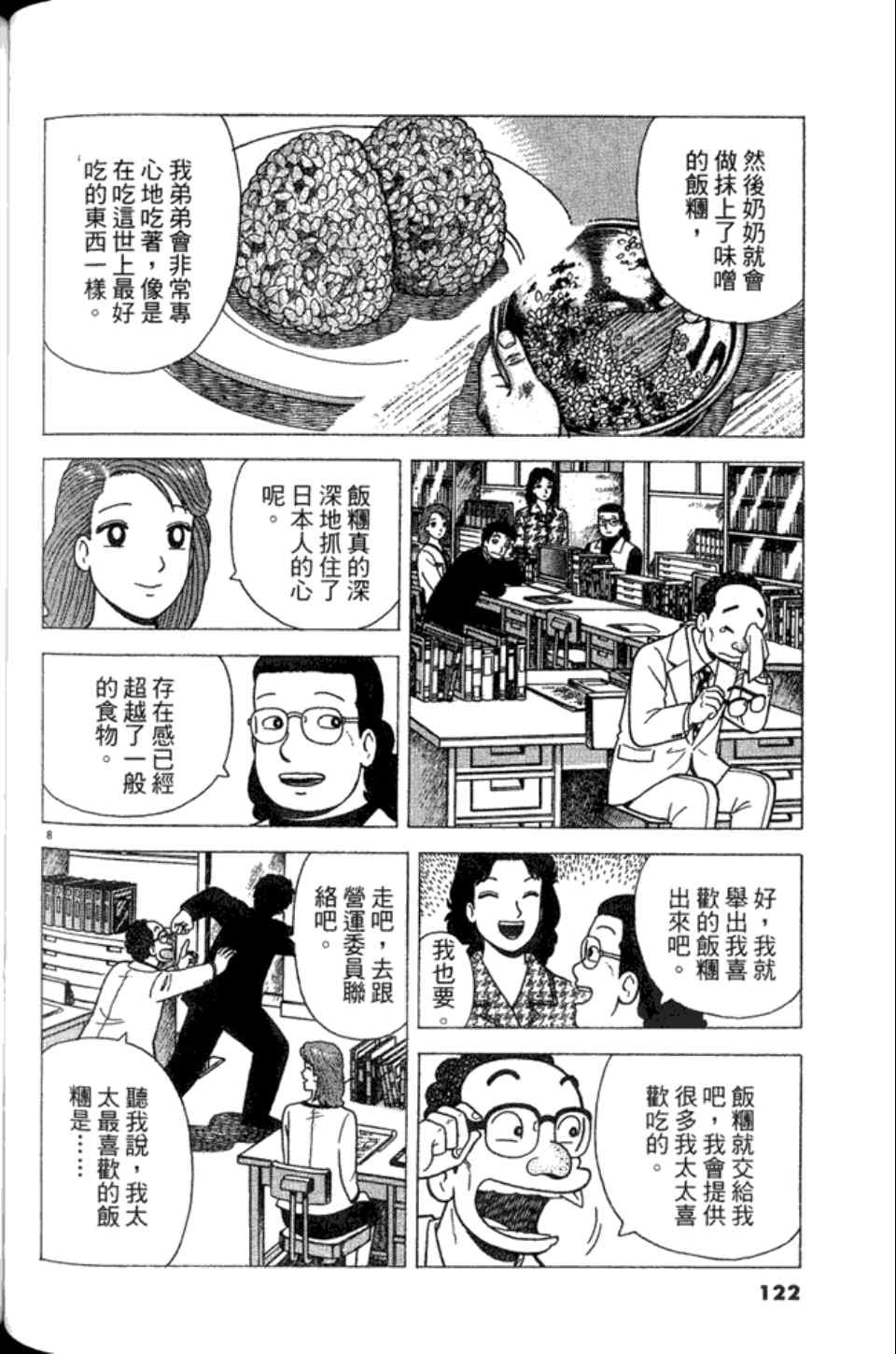 第122页