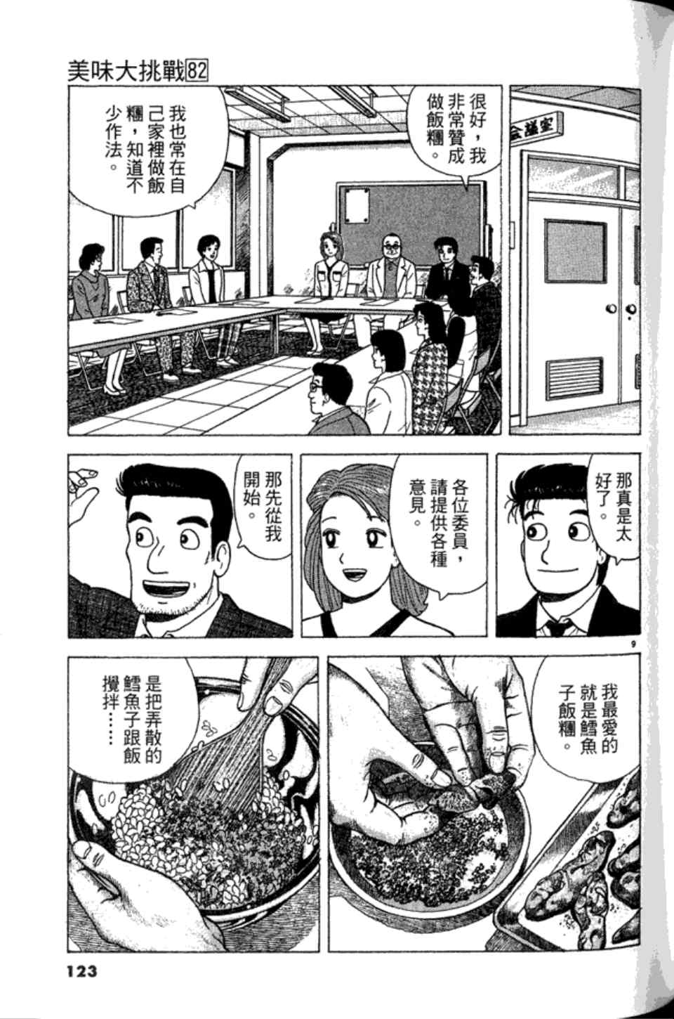 第123页