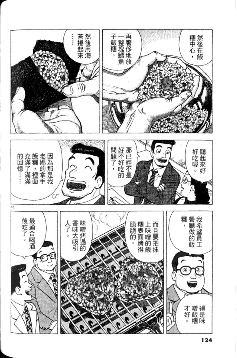 第124页