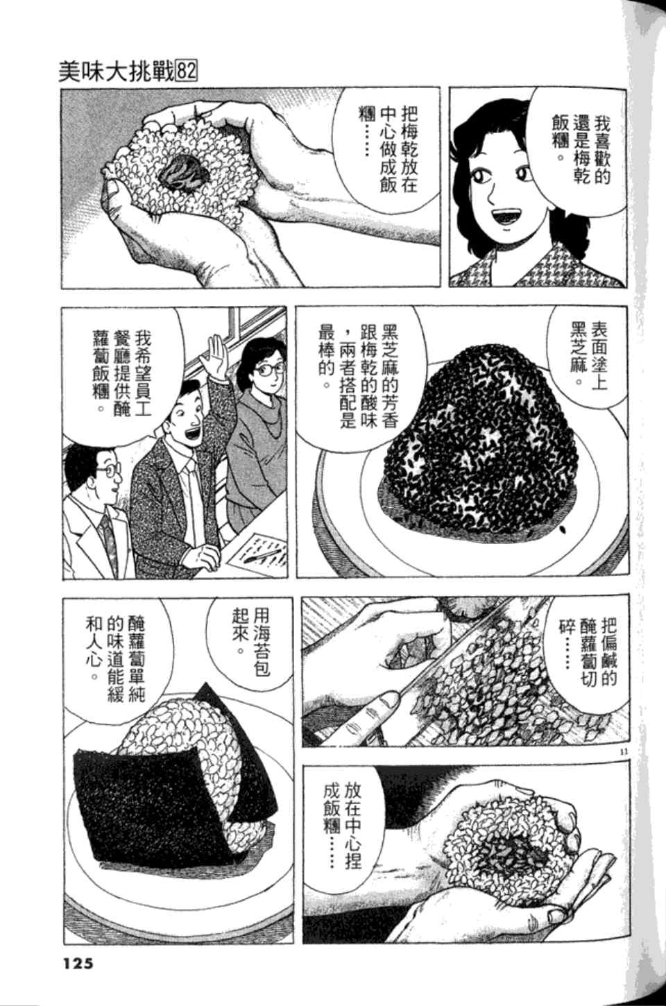 第125页