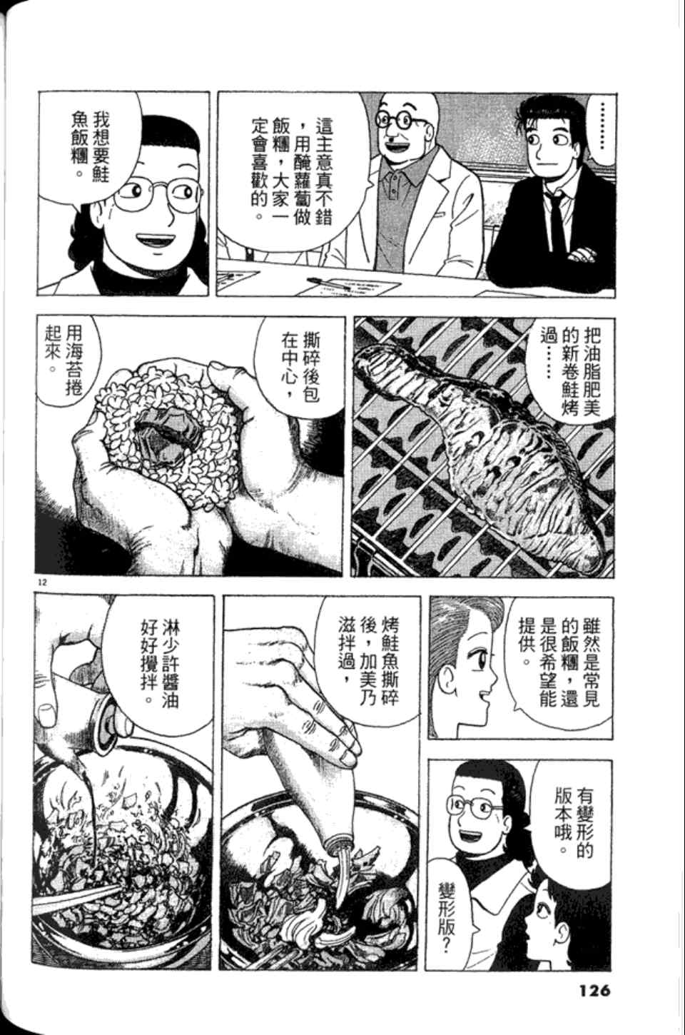 第126页