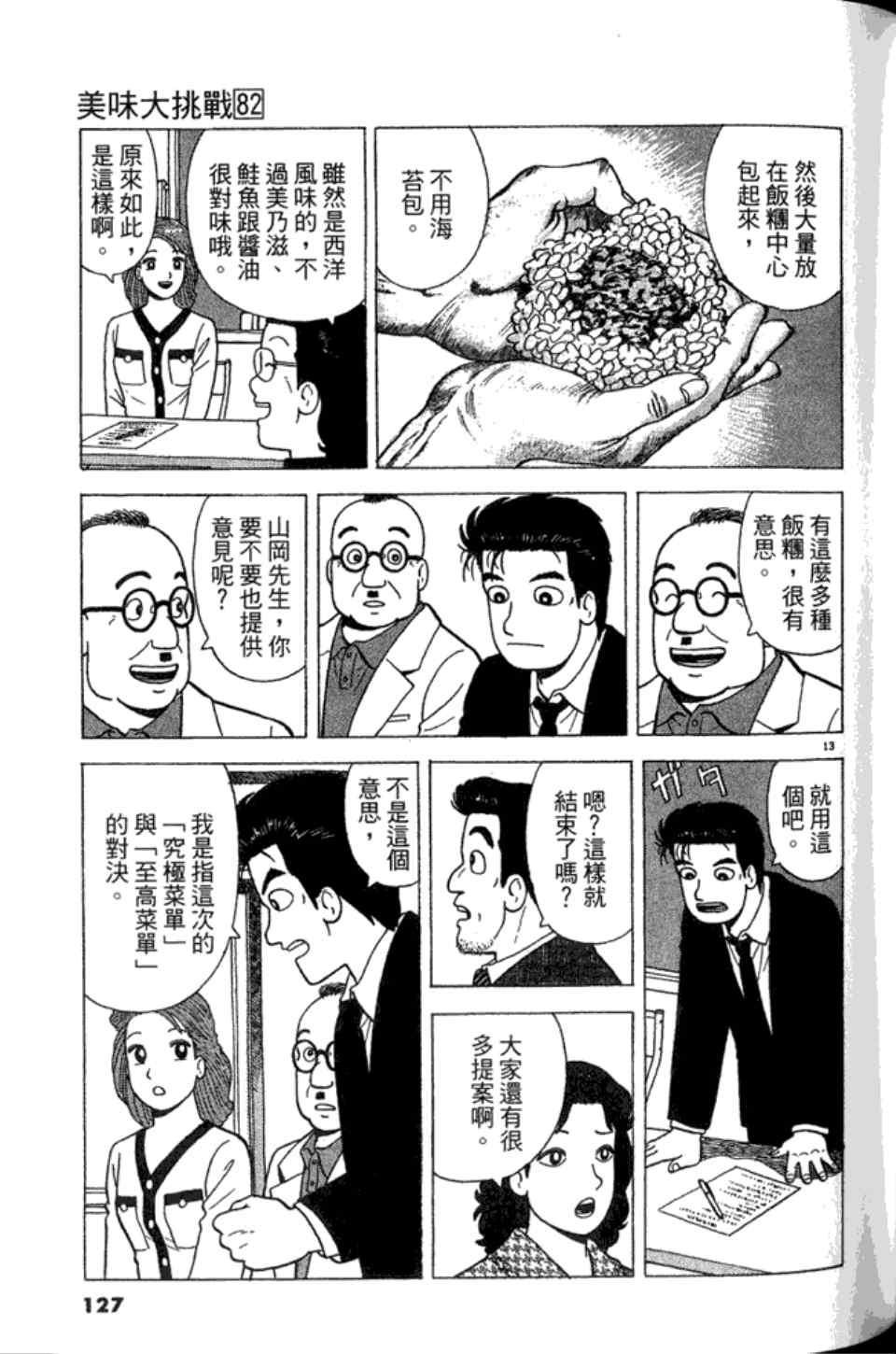第127页