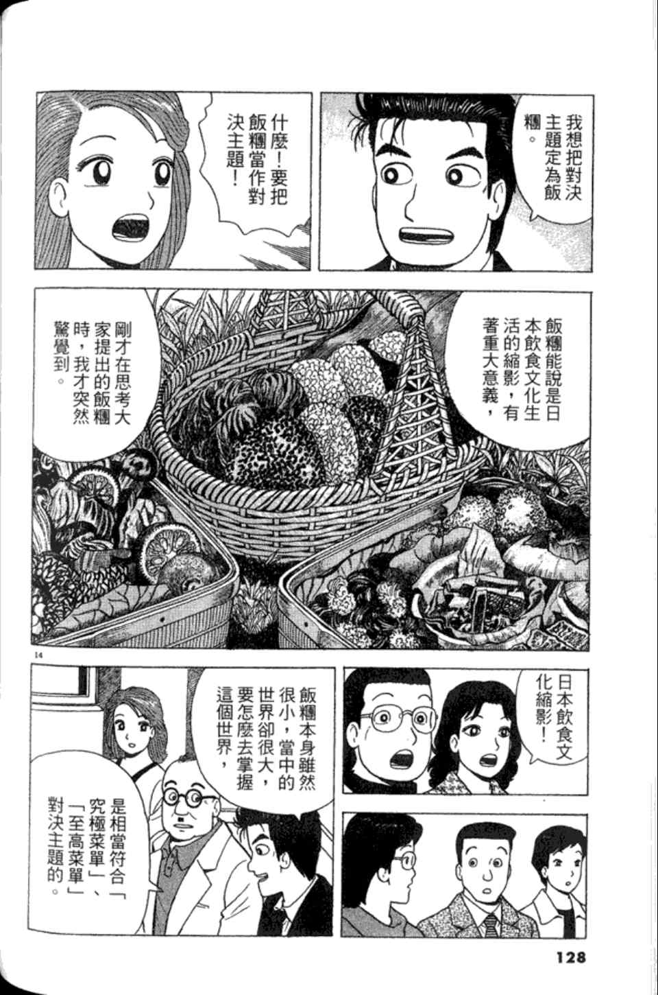 第128页