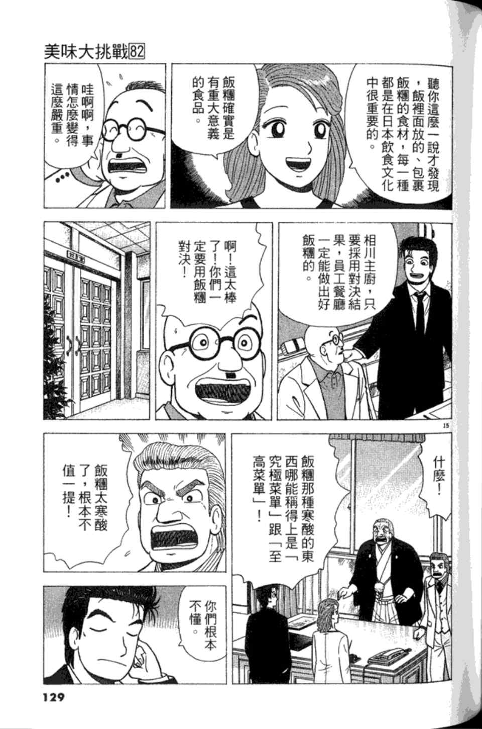 第129页
