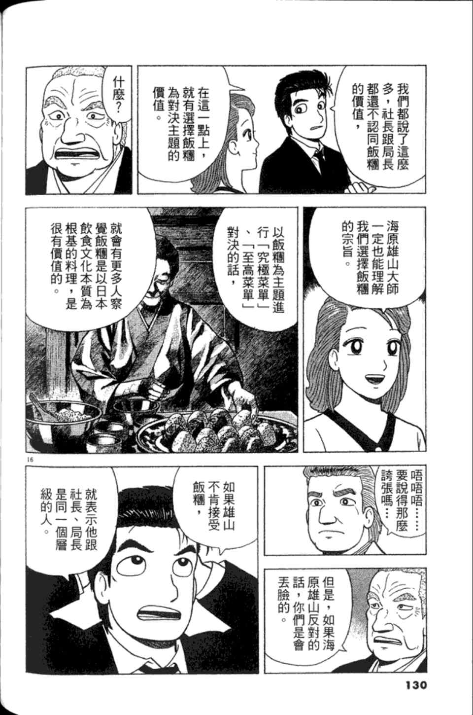 第130页