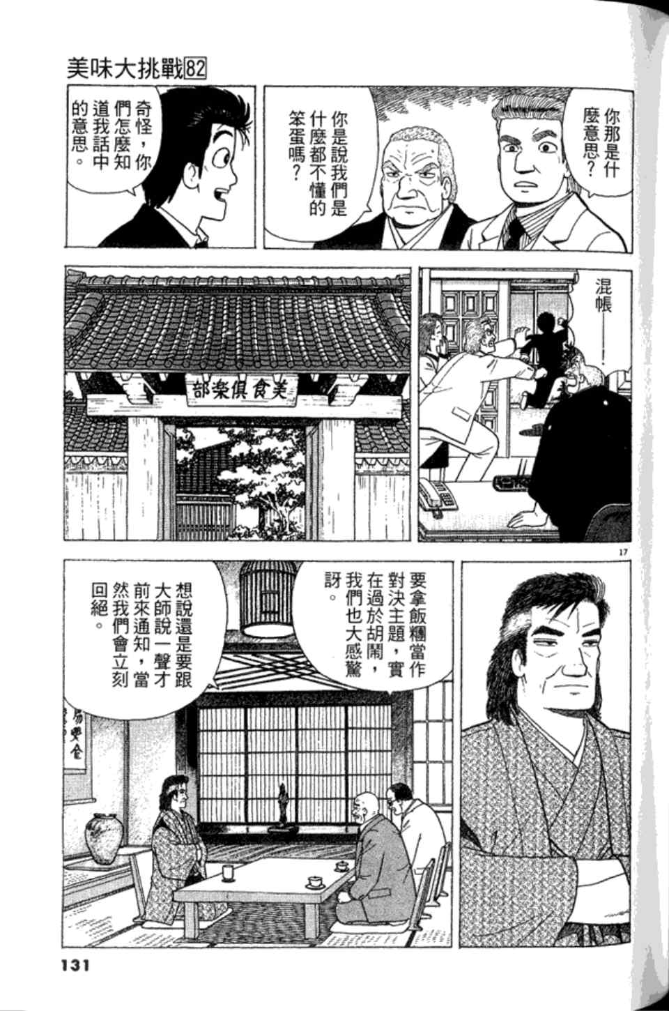 第131页