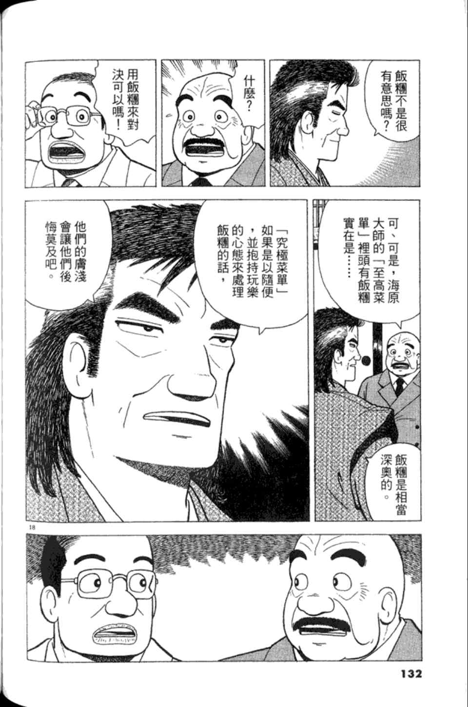 第132页
