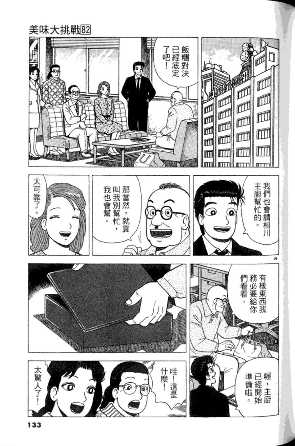 第133页
