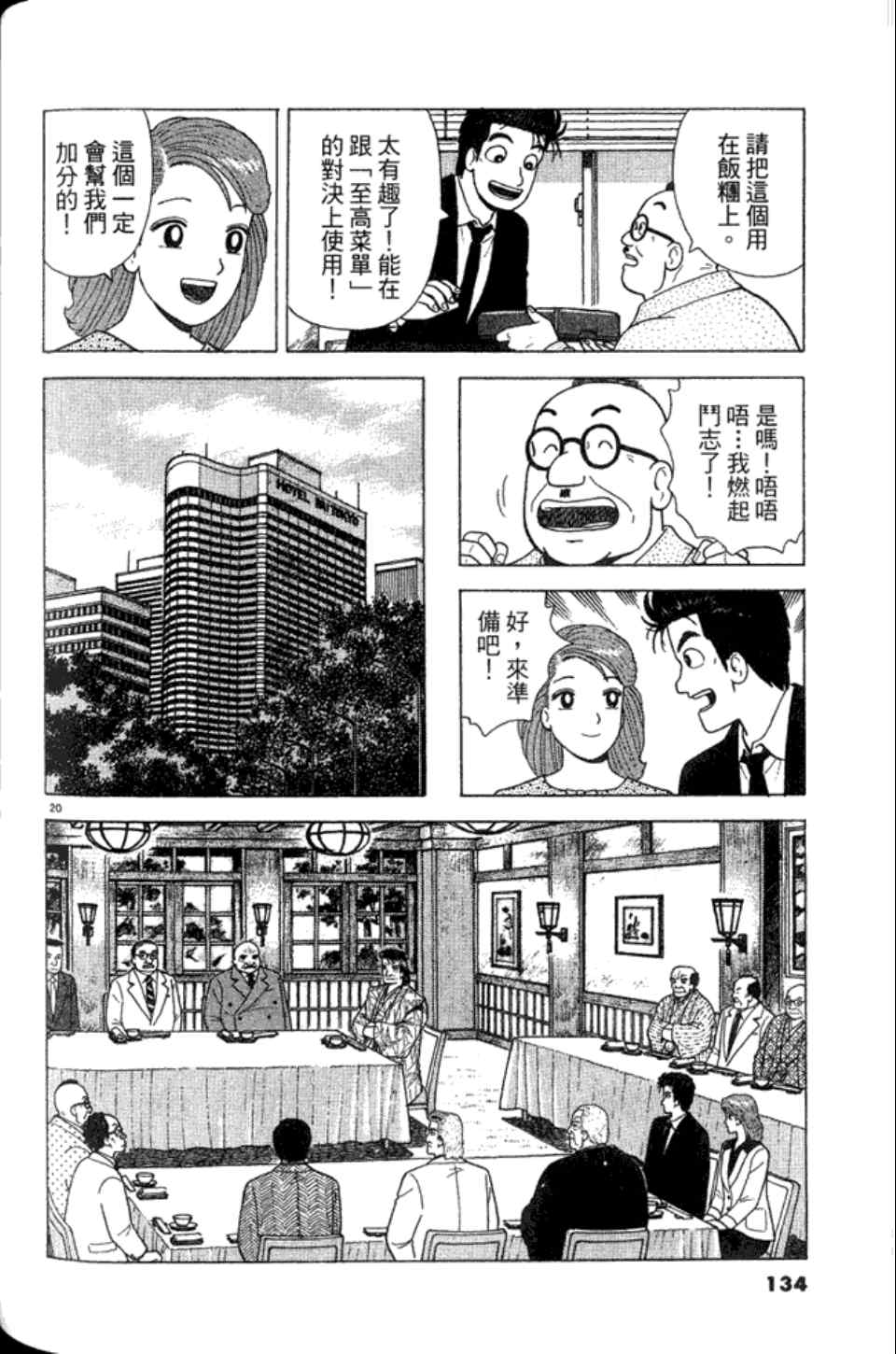 第134页