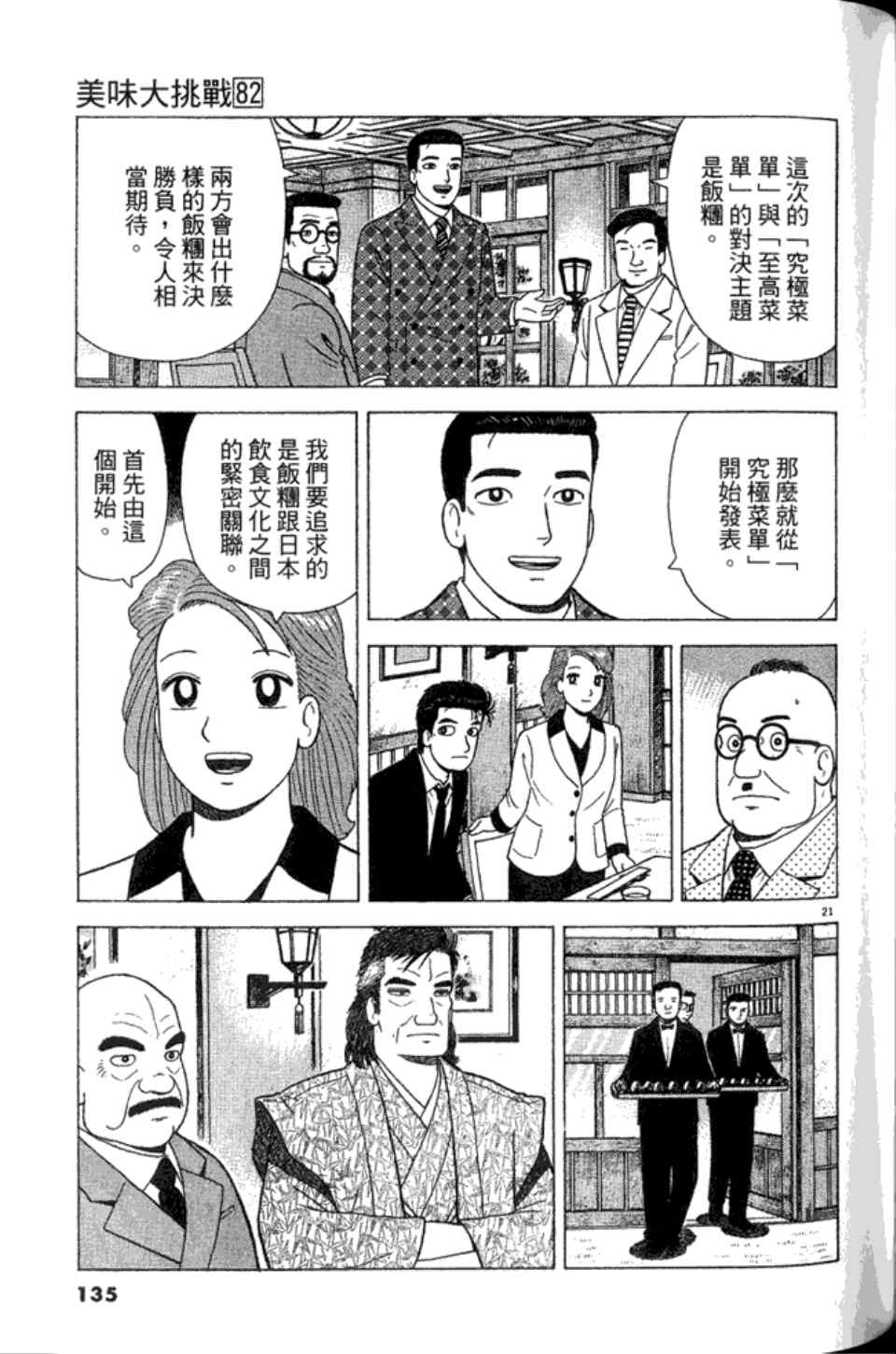 第135页