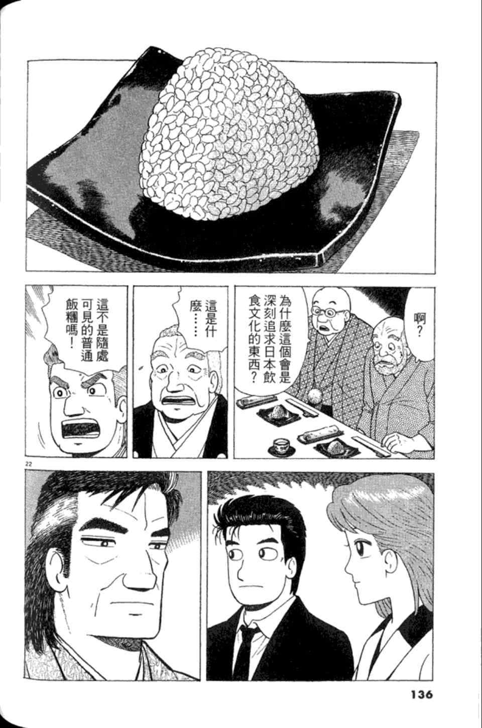 第136页